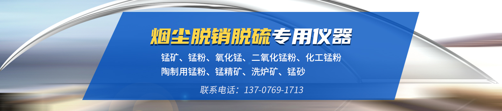 伊川县钰源锰业